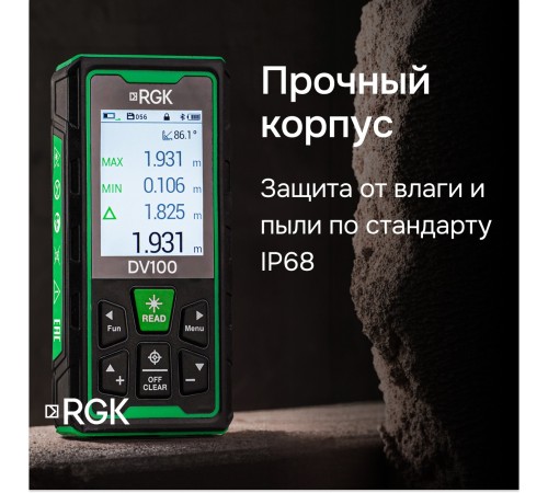 Лазерный дальномер с видоискателем RGK DV100 с калибровкой