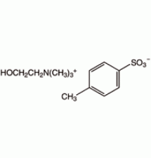 Холинептолуолсульфонатная соль ~ 99% Sigma C5787