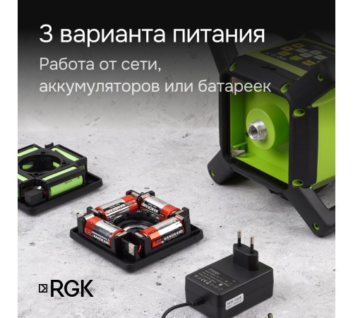 Ротационный нивелир RGK SP-610G с калибровкой Ротационный нивелир RGK SP-610G с калибровкой